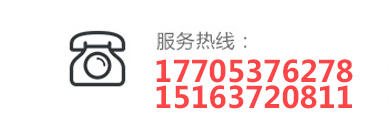 服務(wù)熱線(xiàn)